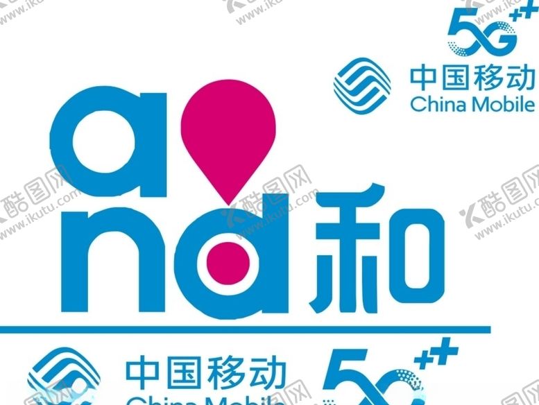 编号：86760307121536207613【酷图网】源文件下载-中国移动5G