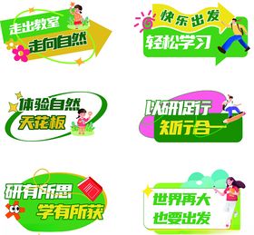 旅行手举牌合影牌