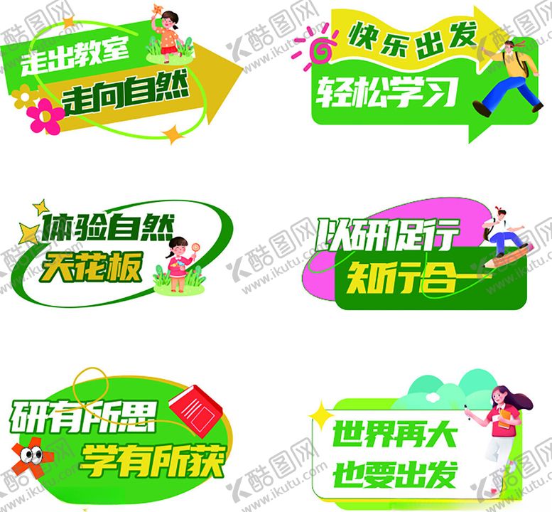 编号：33678604292034298715【酷图网】源文件下载-旅行手举牌合影牌