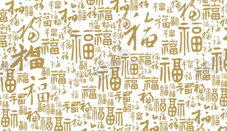 编号：17085706290509296973【酷图网】源文件下载-福字背景复古主题合成海报素材