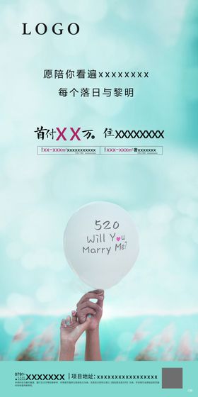 七夕520