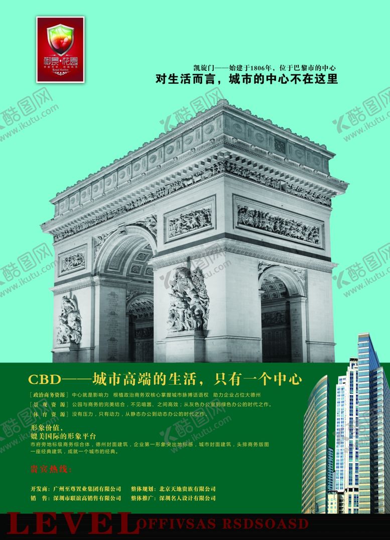 编号：33492907040453065382【酷图网】源文件下载-创意海报设计