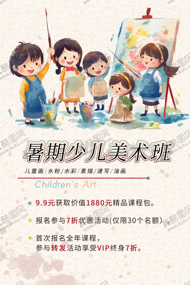 编号：47227101260848025769【酷图网】源文件下载-画画
