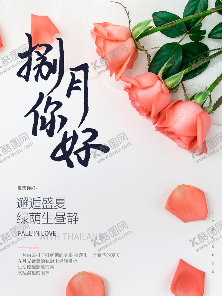 编号：77508906251417442615【酷图网】源文件下载-八月