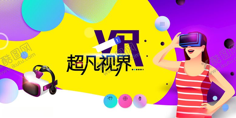 编号：19921511151413258262【酷图网】源文件下载-时尚女性体验超凡视界
