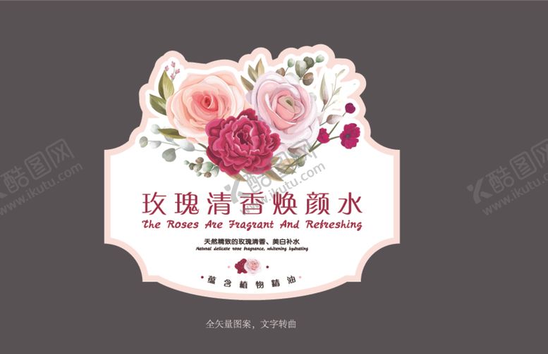 编号：65941112112003582018【酷图网】源文件下载-玫瑰不干胶 不干胶平面展开图
