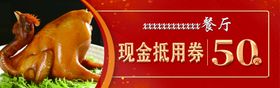 医疗口腔现金代金券
