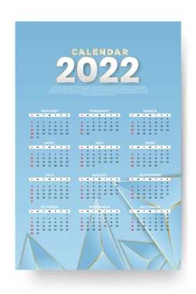 2022年台历