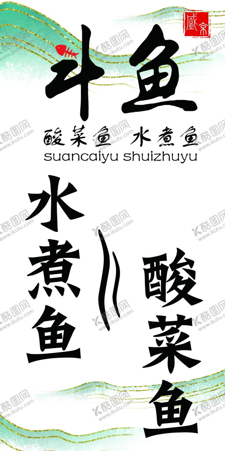 编号：73846010070409253740【酷图网】源文件下载-斗鱼标志