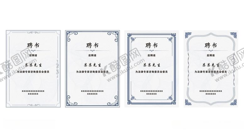 编号：47948110011052232581【酷图网】源文件下载-中式边框素材