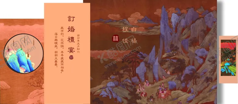 编号：98166001180409486389【酷图网】源文件下载-复古订婚宴