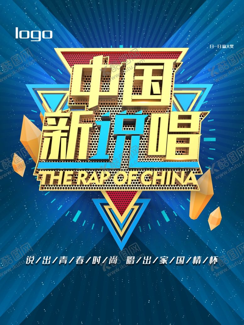 编号：99573207090321227867【酷图网】源文件下载-音乐