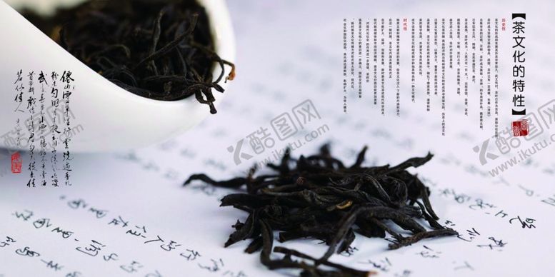 编号：13868907131002478150【酷图网】源文件下载-茶文化海报