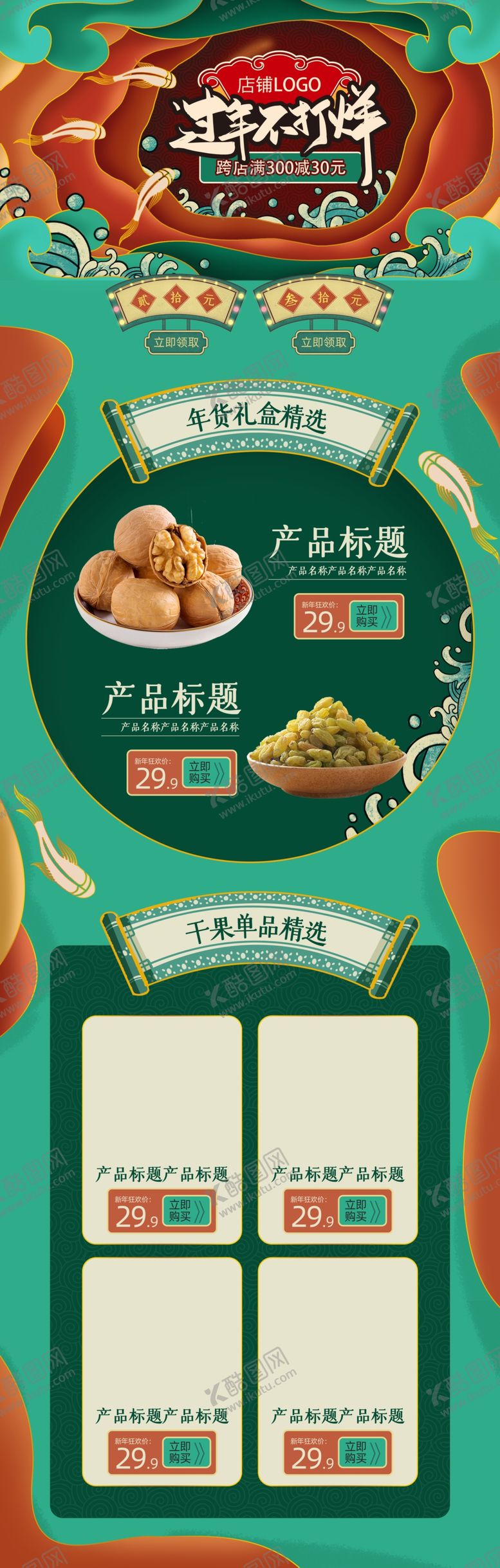 编号：25097009132332561384【酷图网】源文件下载-新年