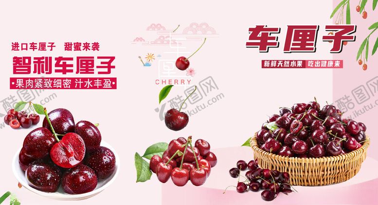 编号：21956210052038002032【酷图网】源文件下载-水果海报