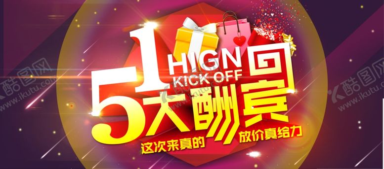 编号：79910309190917465697【酷图网】源文件下载-51海报