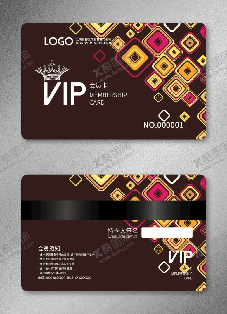 编号：78269309270314105087【酷图网】源文件下载-VIP会员卡