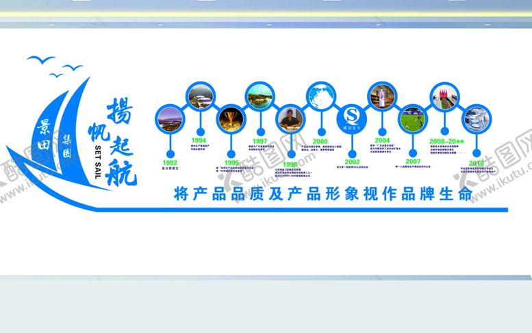 编号：12900103310018358736【酷图网】源文件下载-公司企业发展图