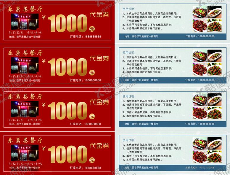编号：18948906300255553506【酷图网】源文件下载-代金券