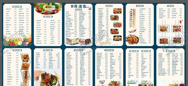 编号：37052310081320554599【酷图网】源文件下载-东鑫菜单