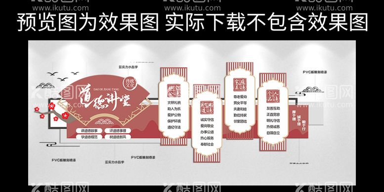 编号：50763011280212452190【酷图网】源文件下载-传统文化墙