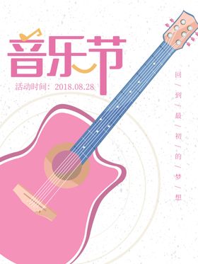 音乐