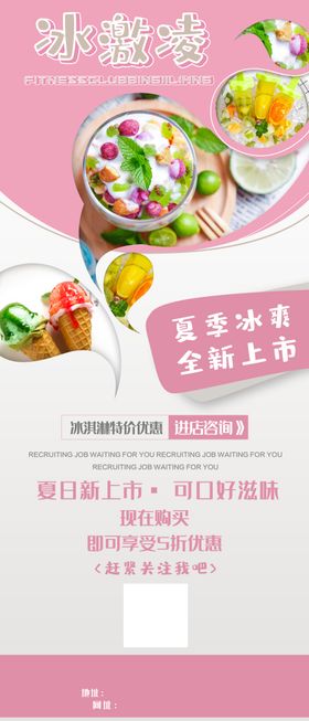 冰激凌