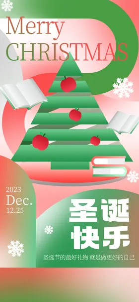 圣诞节背景台牌素材广告