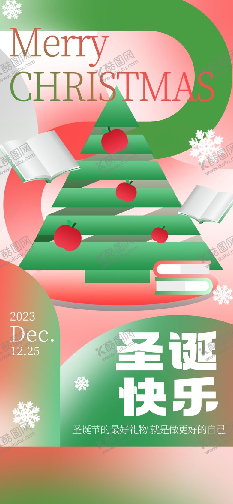 编号：69311301281716076057【酷图网】源文件下载-圣诞节