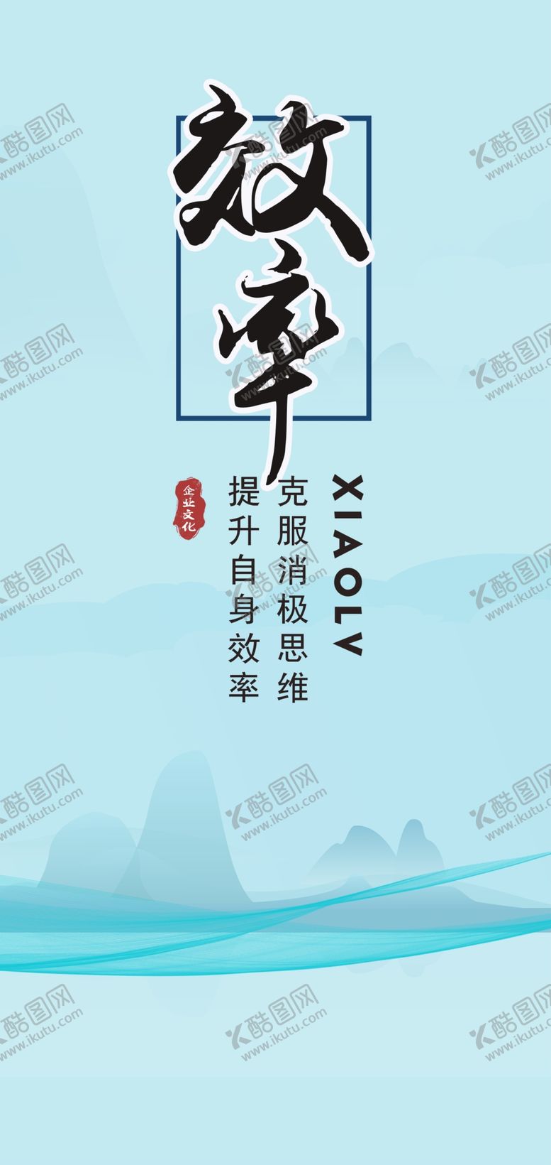 编号：62417907090320287825【酷图网】源文件下载-效率