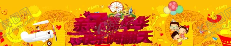 编号：70048612052202583006【酷图网】源文件下载-幼儿园门头