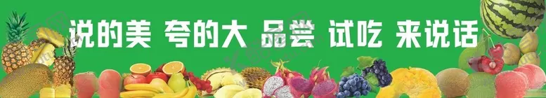编号：96682001201329171015【酷图网】源文件下载-水果店