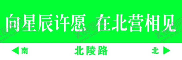 编号：20982402240605481568【酷图网】源文件下载-路牌