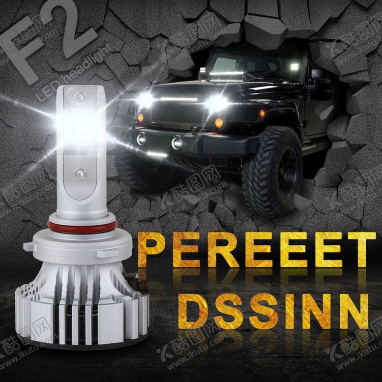 编号：26651509090923509780【酷图网】源文件下载-越野车车灯