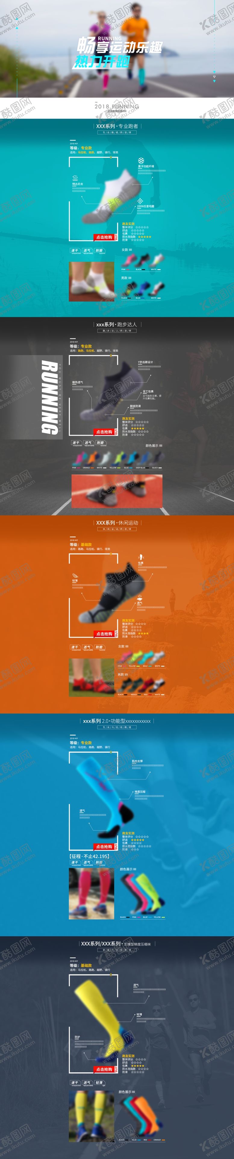 编号：76924309160825291998【酷图网】源文件下载-跑步鞋