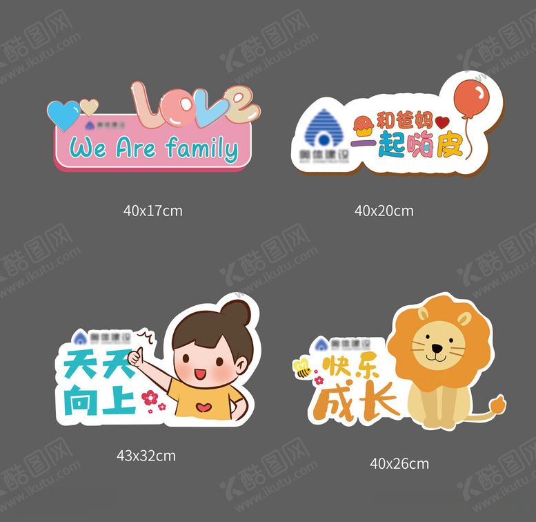 编号：55809312071443321032【酷图网】源文件下载-卡通动物手举牌