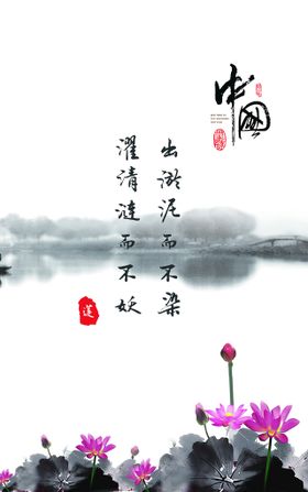 福字水墨莲花背景墙