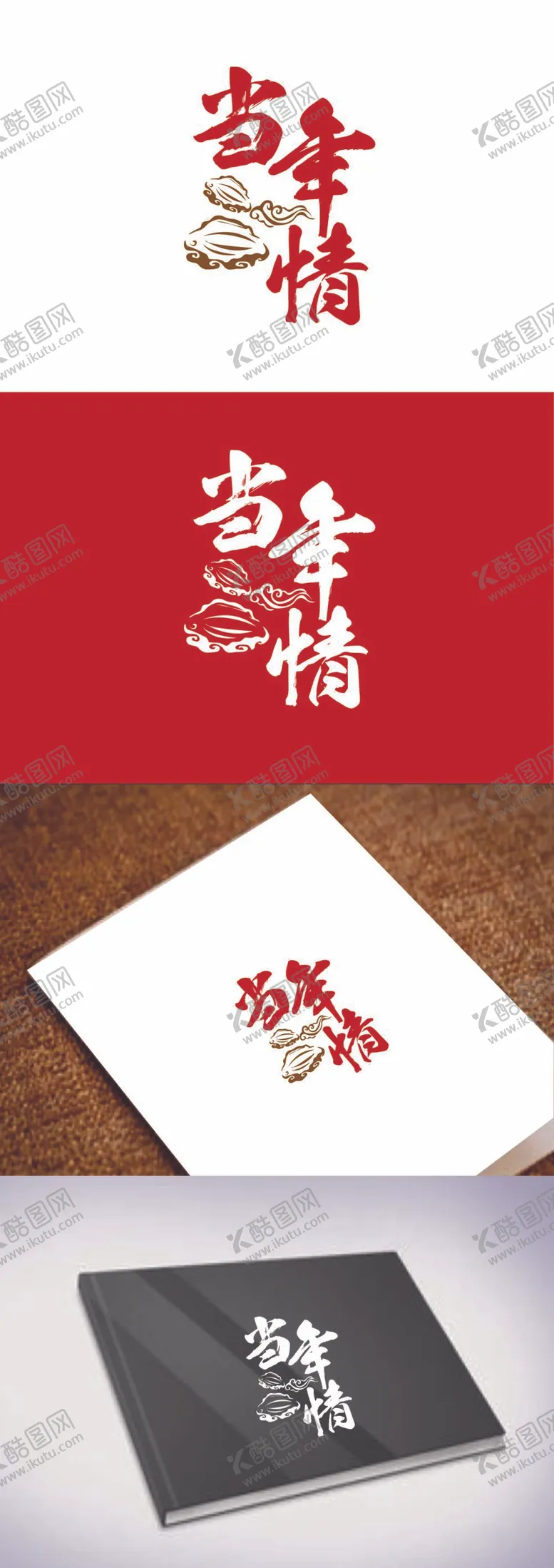 编号：15067809121905176794【酷图网】源文件下载-海鲜标识设计食品简约