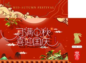 月满中秋喜迎中秋红色喜庆