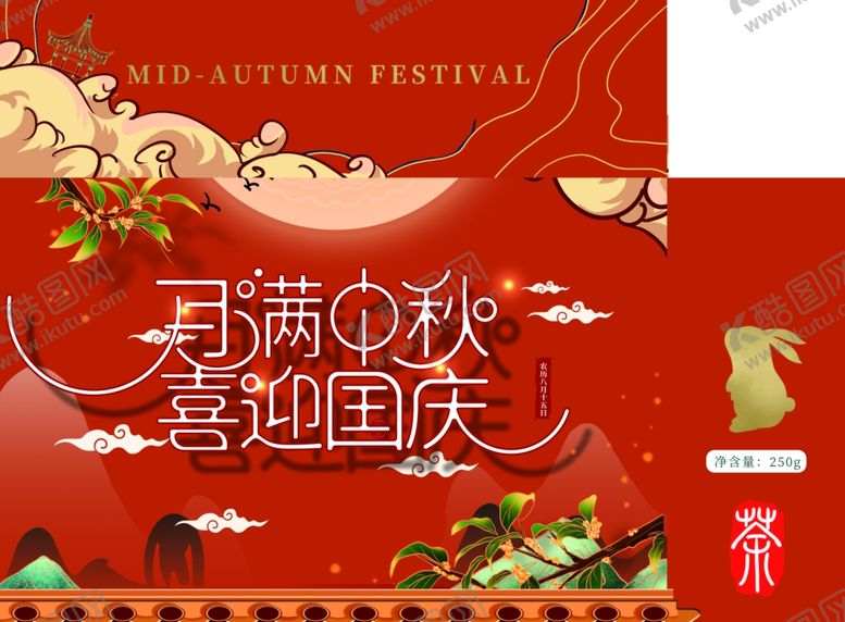 编号：74965505161642398417【酷图网】源文件下载-月满中秋喜迎中秋红色喜庆