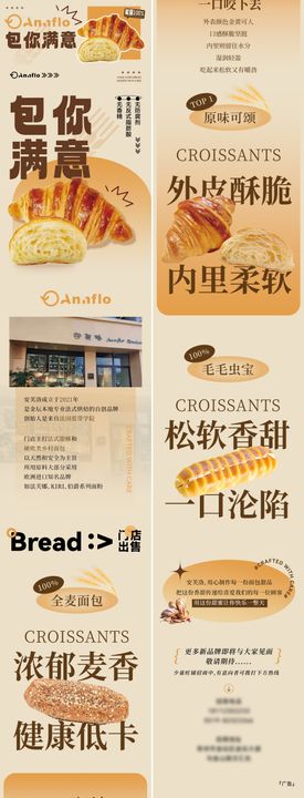 面包烘培新店开业