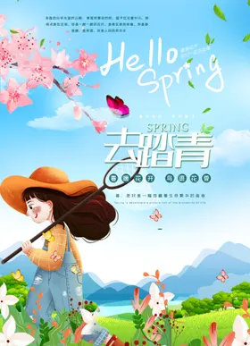 春天来了季新品促销海报