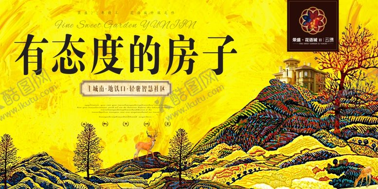 编号：45335209191816014274【酷图网】源文件下载-房地产海报
