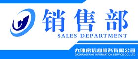 销售门牌