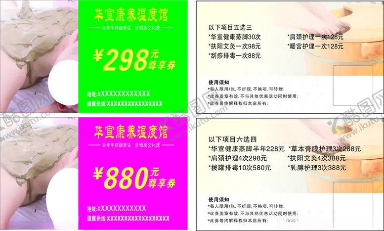 编号：86139702210024028857【酷图网】源文件下载-优惠价