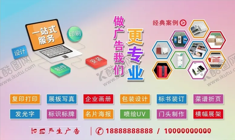 编号：31630802090208093650【酷图网】源文件下载-广告店灯箱