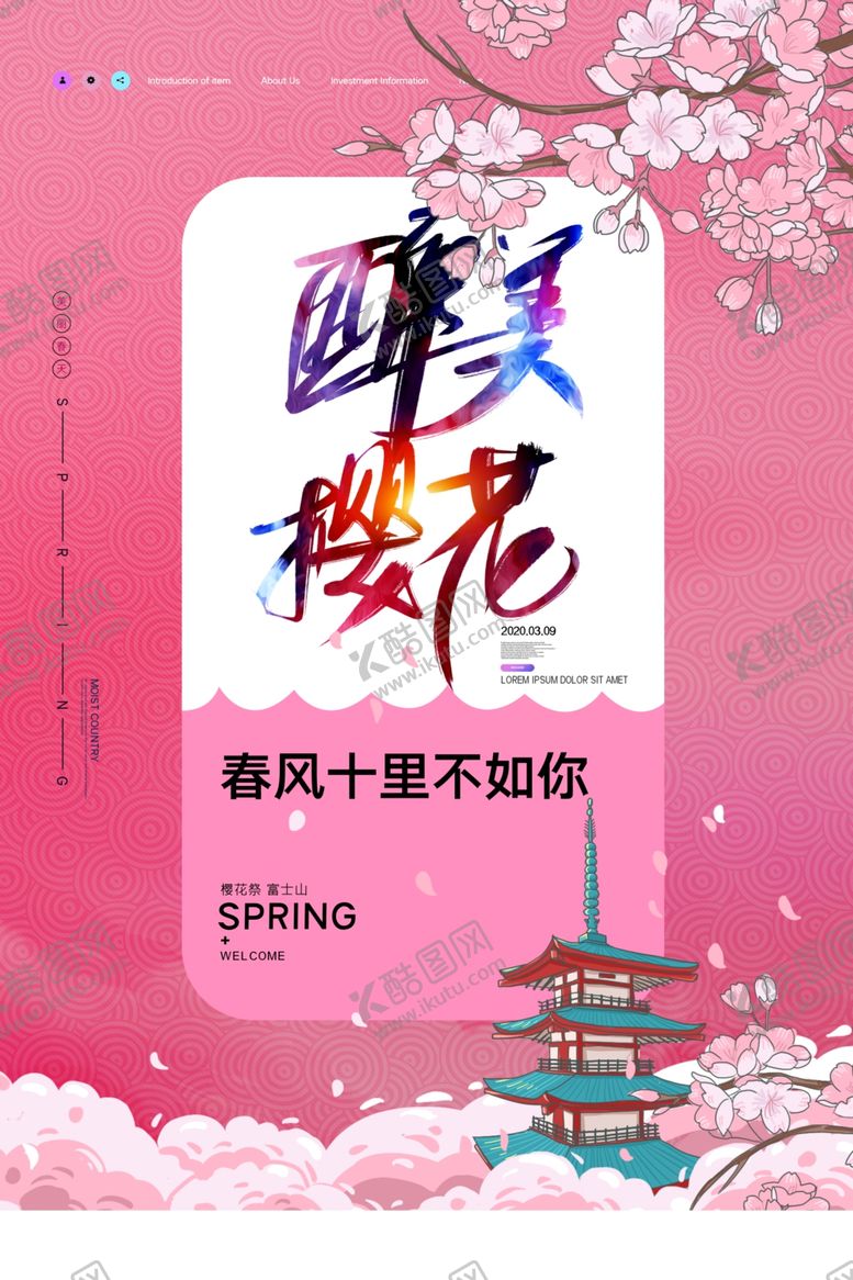 编号：99828209270459028830【酷图网】源文件下载-樱花节