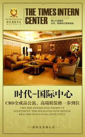 房地产海报形象意境DM