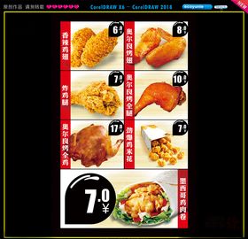 鸡腿灯箱