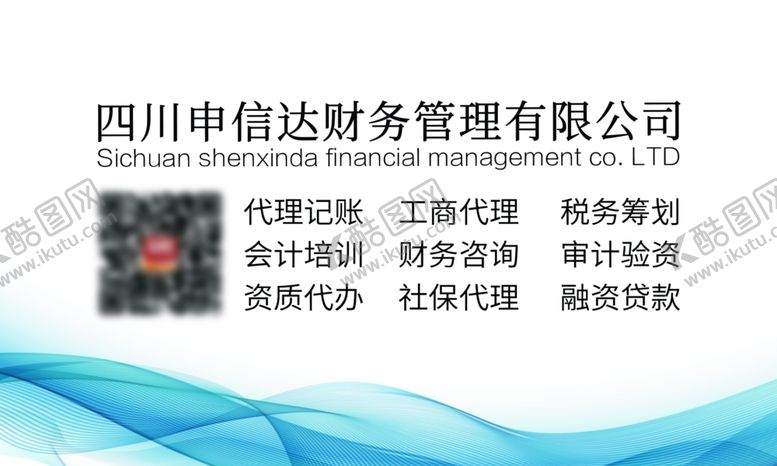 编号：97131510141109134183【酷图网】源文件下载-简约商务风名片设计模板